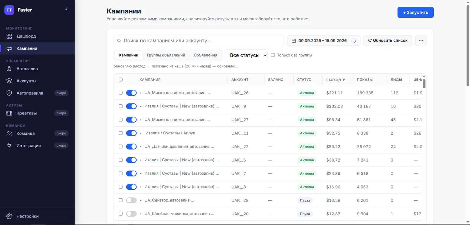 Список кампаний TT Faster